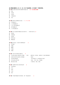 熊猫版阶段考200题答案第二版