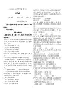 熊岳高中2015-2016学年度下学期高二政治试卷