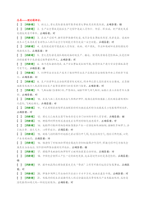 熔化焊上岗证国家题库模拟题11