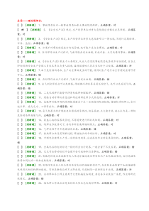 熔化焊上岗证国家题库模拟题3