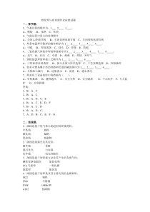 熔化焊与热切割作业技能试题