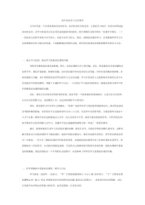 高中政治学习方法指导