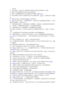 爆破工培训考试试题及答案