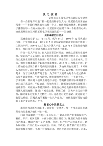 爱的使者记王敬屯卫生院副院长吴晓燕