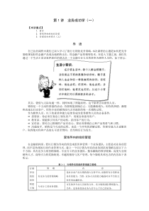 N0202金融产品销售技术