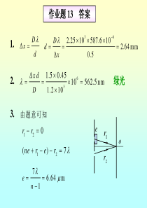 物理15-34