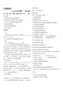 物理3-质点参考系坐标系时间和位移(习题)