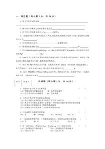 物理化学(上)期末试题三及参考答案