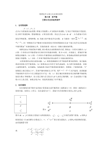 物理化学主要公式及使用条件要点