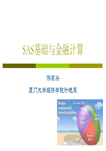 SAS基础与金融计算5