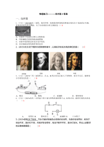 物理练习----串并联2答案