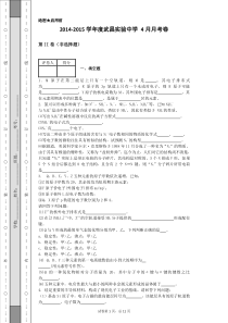 物质结构期中测试