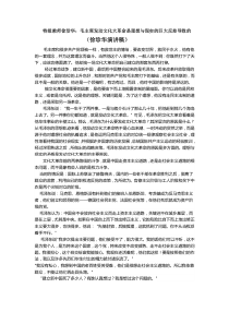 特级教师徐珍华毛主席发动文化大革命是理想与现实的巨大反差导致的