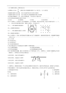 特级教师整理带电粒子在磁场中的运动典型练习(含部分答案)