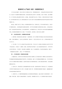 狐臭用什么产品好还你一身清香的良方