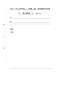 猪八戒威客网案例分析(大纲视图)