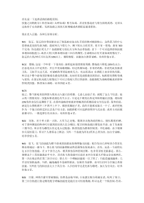 率土之滨武将攻略