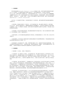 王丽霞帕金森是由什么引起的