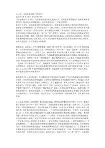 王云五出版家如何做政务官