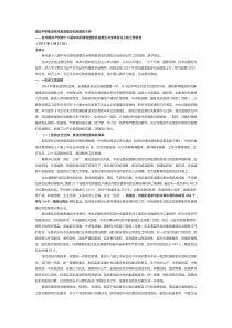 王岐山中纪委十八届五次会议报告