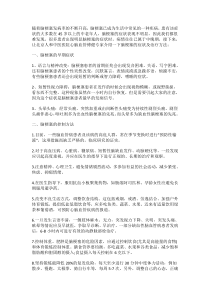 王忠医生讲述脑梗塞的早期症状及控制方法