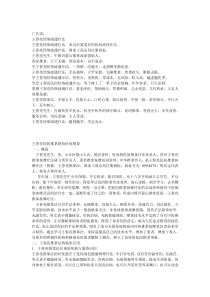 王春亮民间推拿绝技传授大典