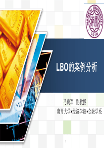 玩具反斗城的LBO分析