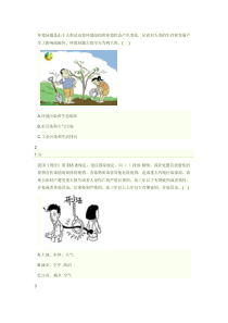 环保知识竞赛