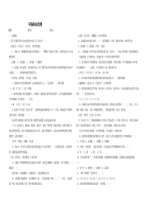 环保知识竞赛试题及答案