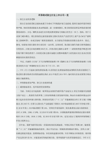 环保袋式除尘行业上市公司一览