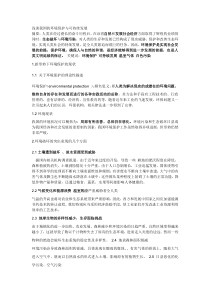 环境保护与可持续发展演讲稿