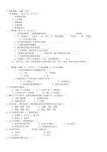 环境监测试题及答案doc