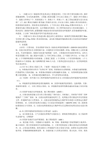 环境监理案例分析