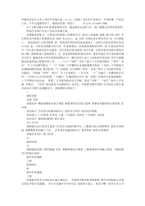 环境艺术设计专业工学结合实施方案