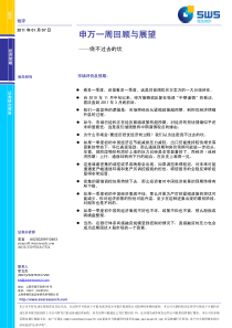 XXXX17金融地产行业