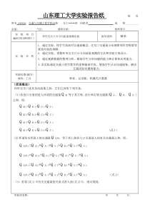 环形交叉口分方向流量观测实验