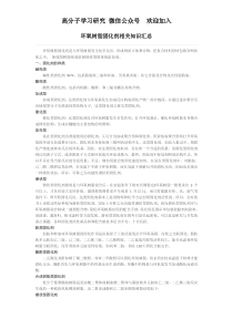 环氧树脂固化剂相关知识汇总