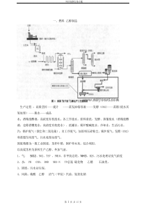 环评工程师案例超级归纳民间学者