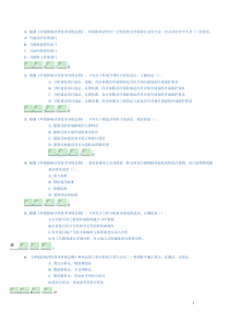 环评师考试导则真题2014