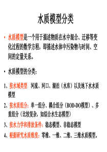 环评爱好者论坛_水质模型.