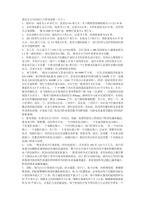 现代办公空间的几个常用参数