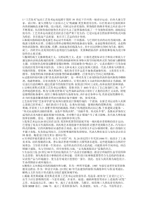 现代工业史复习