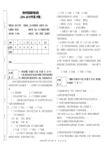 现代广告学试卷B