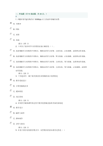 现代教育技术15在线作业3