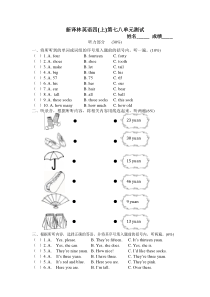 2014译林版英语四年级上册4A-Unit7-8单元测试