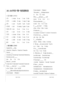 中职一年级英语期终试卷及答案