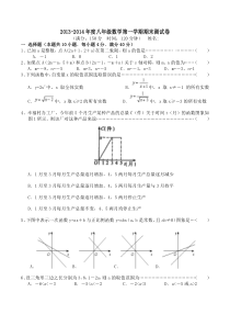 沪科版八年级数学上学期期末试卷-(1)