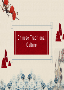 Chinese-Traditional-Culture中国传统文化