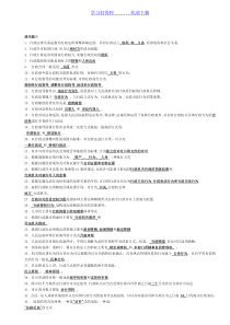 电大行政法与行政诉讼法复习资料总结版