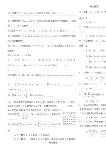 七年级数学(上)难题百道及答案